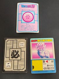ミニコロ 188 ドラゴンボール カードダス カード ベジータ カメハメ波 549 伝説の超サイヤ人 悟空 人造人間 17号 18号 416 サムネイル 2