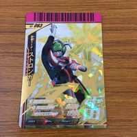 カード トレカ 仮面ライダー ガンバライド ストロンガー 箔押し レア 13