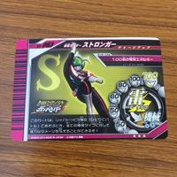 カード トレカ 仮面ライダー ガンバライド ストロンガー 箔押し レア 13 サムネイル 2