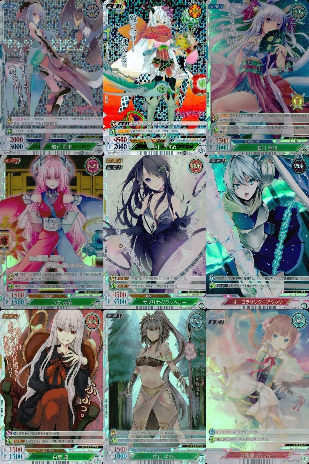 カード ヒーローズ プレイスメント まとめ キラ 都竹 垂里 桃村 すずめ 豊川 霊狐 八女 夜菊 サブリナ 白菊 凛 中山 ゆめり 五稜郭 スラッシュ