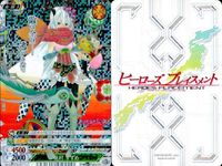 カード ヒーローズ プレイスメント まとめ キラ 都竹 垂里 桃村 すずめ 豊川 霊狐 八女 夜菊 サブリナ 白菊 凛 中山 ゆめり 五稜郭 スラッシュ サムネイル 3