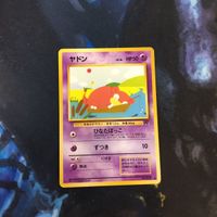 ポケモンカード 旧裏面 ヤドン NO.079 68 サムネイル 1
