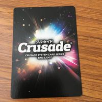 カード トレカ まとめ クルセイド 境界上のホライゾン トマス シェイクスピア フアナ 本多 ニ代 加速術式 翔翼 キラ レア 38 サムネイル 8