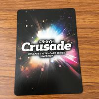 カード トレカ まとめ クルセイド 境界上のホライゾン トマス シェイクスピア フアナ 本多 ニ代 加速術式 翔翼 キラ レア 38 サムネイル 10