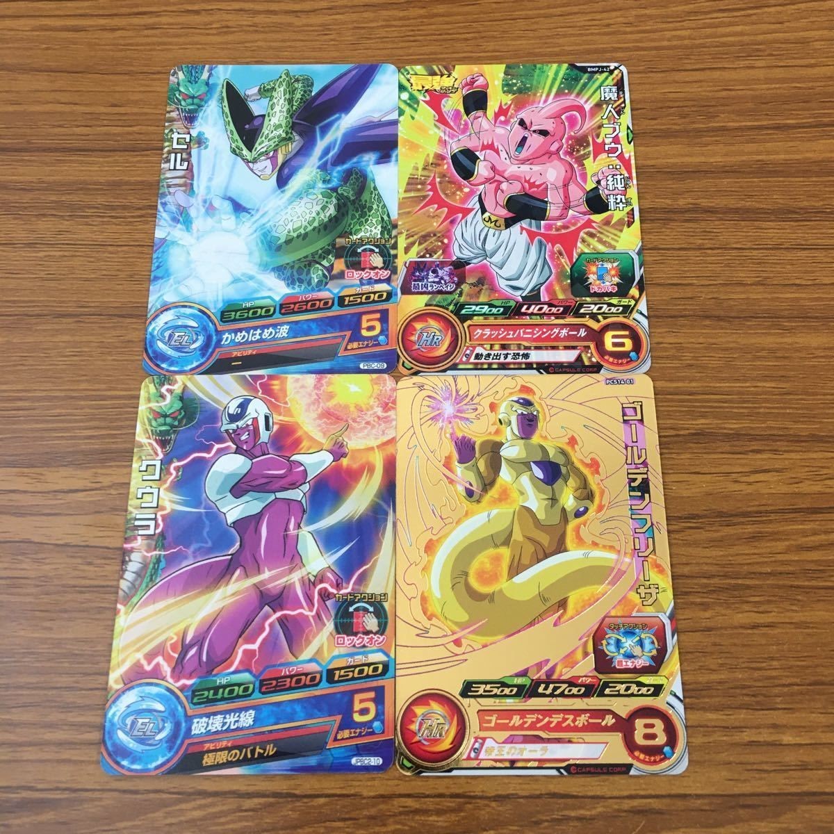 カード トレカ まとめ ドラゴンボール ヒーローズ 非売品 プロモ クウラ ゴールデン フリーザ セル 魔人 ブウ 箔押し 14