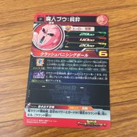 カード トレカ まとめ ドラゴンボール ヒーローズ 非売品 プロモ クウラ ゴールデン フリーザ セル 魔人 ブウ 箔押し 14 サムネイル 10
