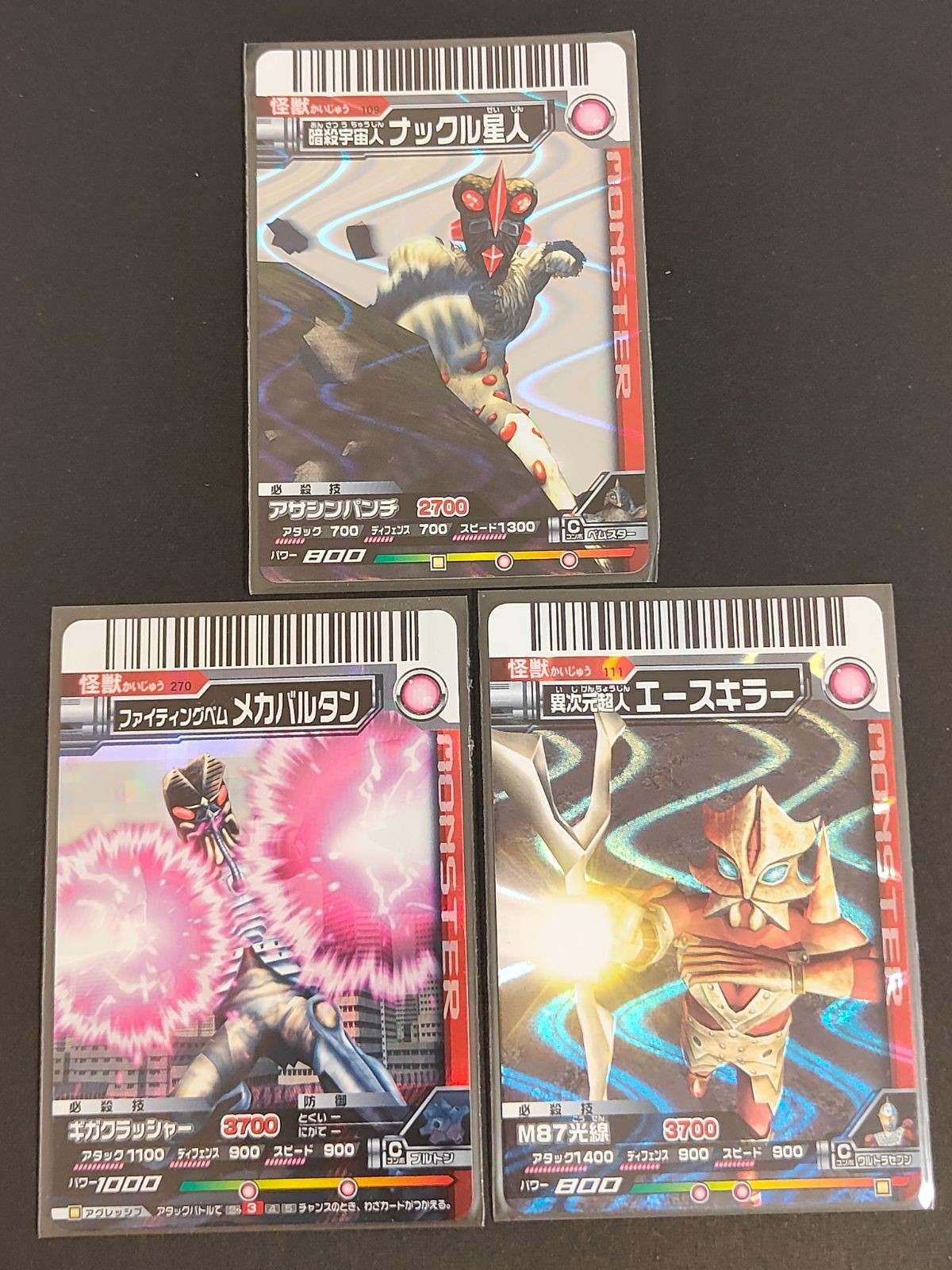 ウルトラマン 大怪獣バトル カード SR ナックル星人 メカバルタン エースキラー 270 111 109