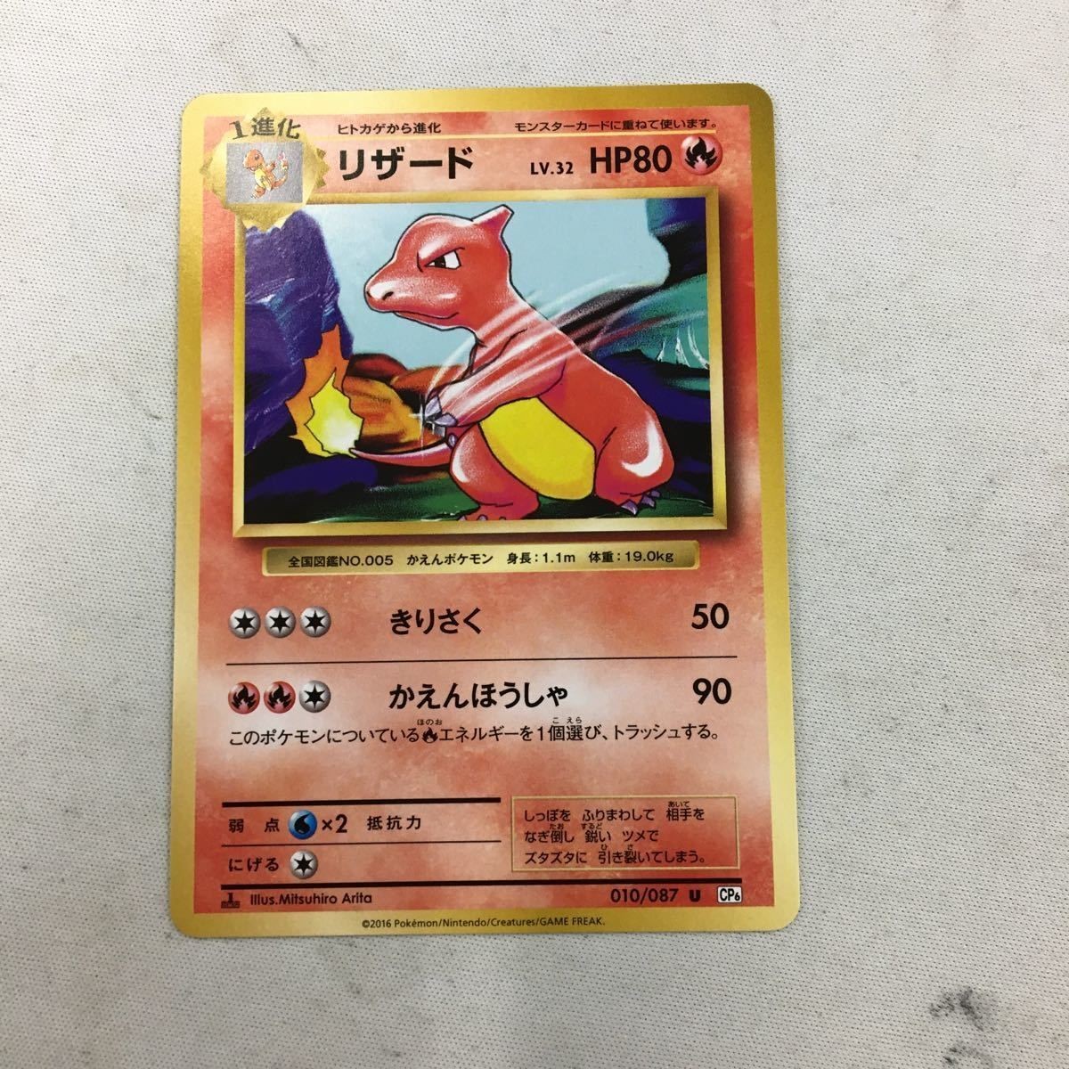ポケモンカード 新裏面 まとめ リザード 26