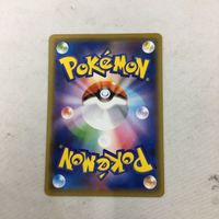 ポケモンカード 新裏面 まとめ リザード 26 サムネイル 2