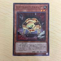 遊戯王 ノーマル カード トレーディングカード Gゴーレムペブルドッグ まとめ サムネイル 3