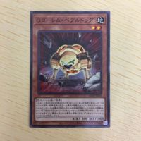 遊戯王 ノーマル カード トレーディングカード Gゴーレムペブルドッグ まとめ サムネイル 4