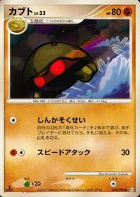他 Pt4 Pt2 カブト ヒポポタス タネボー ミノムッチ くさきのミノ サムネイル 4