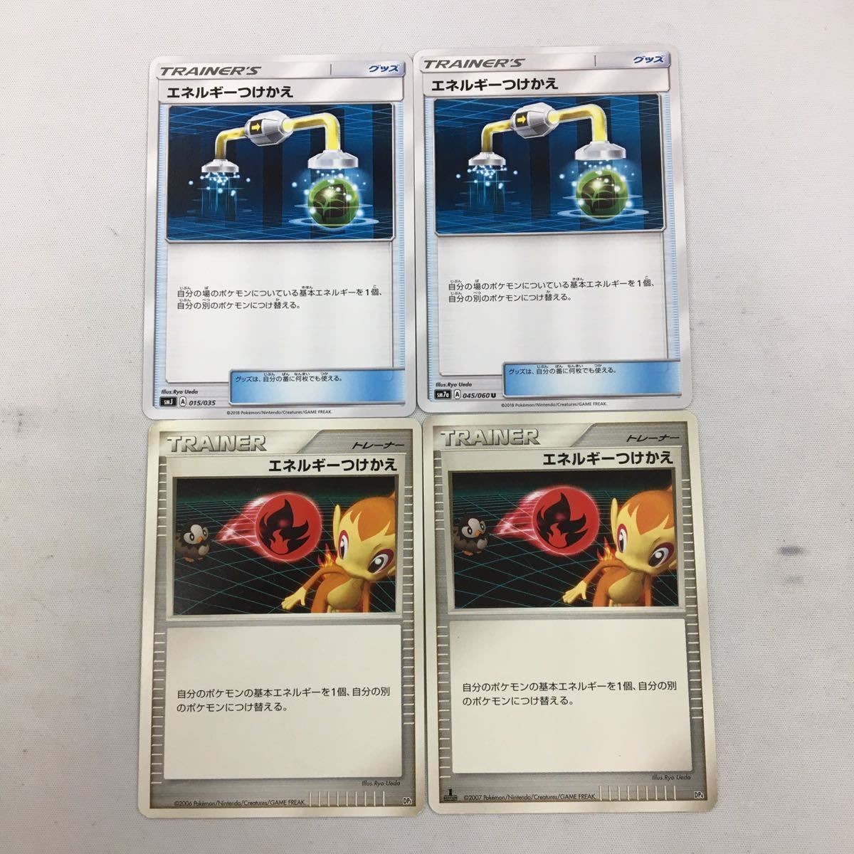 ポケモンカード 新裏面 4枚 エネルギーつけかえ 56