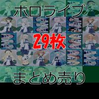 ホロライブ hololive カード まとめ Blue Journey オーロラ クリア bp539 サムネイル 1