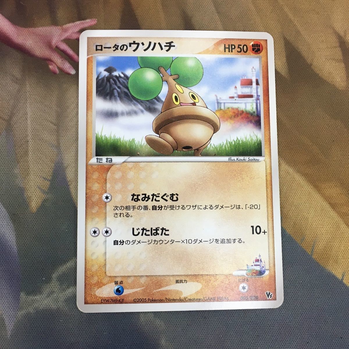 Pokemon Card New Back Rota Usoha Vs 1 Card