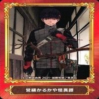カード ジャンプ 集英社 まとめ 非売品 ABTC スパイファミリー ジョジョ チェンソーマン 他 サムネイル 8