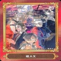 カード ジャンプ 集英社 まとめ 非売品 ABTC スパイファミリー ジョジョ チェンソーマン 他 サムネイル 7