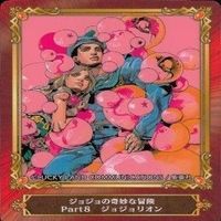 カード ジャンプ 集英社 まとめ 非売品 ABTC スパイファミリー ジョジョ チェンソーマン 他 サムネイル 10