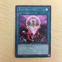 遊戯王 ノーマル カード トレーディングカード ワンフォーワン まとめ サムネイル 4