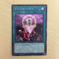 遊戯王 ノーマル カード トレーディングカード ワンフォーワン まとめ サムネイル 3
