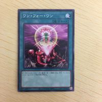 遊戯王 ノーマル カード トレーディングカード ワンフォーワン まとめ サムネイル 2