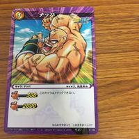 ミラクル バトル ドラゴンボール カード まとめ 破壊王子 ベジータ 箔押し 孫 悟空 スーパーサイヤ人 3 箔押し ナッパ 1 サムネイル 6