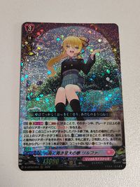 ヴァンガード 高く尊き至大の夢 リルファ RRR 1枚