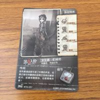カード トレカ まとめ 第五人格 Identity Ⅴ サバイバー 空軍 機械技師 泥棒 カウボーイ 探鉱者 15 サムネイル 6