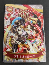 アーモンドピーク カード まとめ グリコ プレミオ&ピーク アーモンドプレミオ ＳＳ サムネイル 4