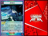カード ユニオンアリーナ ソードアートオンライン SAO R レア まとめ キリト リニアー 紫 サムネイル 8