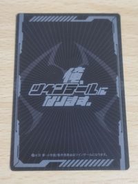 テイルブルー 俺、ツインテールになります カード サムネイル 2