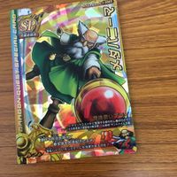 ドラゴンクエスト モンスター バトルロード カード まとめ 13 サムネイル 4