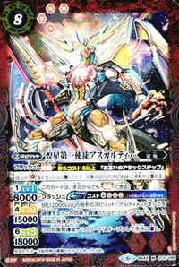 バトルスピリッツ BSC25-X04 BSC34BS42-013 炎魔神 煌星第一使徒アスガルディア X M2019 サムネイル 3
