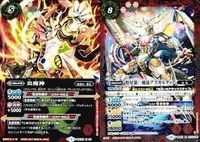 バトルスピリッツ BSC25-X04 BSC34BS42-013 炎魔神 煌星第一使徒アスガルディア X M2019 サムネイル 1