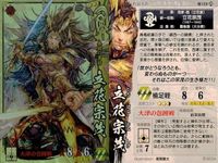 戦国大戦 カード まとめ キラ レア 立花宗茂 毛利元就 北条氏政 サムネイル 2