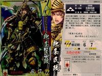 戦国大戦 カード まとめ キラ レア 立花宗茂 毛利元就 北条氏政 サムネイル 4