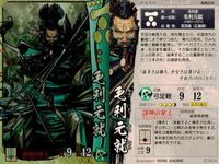 戦国大戦 カード まとめ キラ レア 立花宗茂 毛利元就 北条氏政 サムネイル 3