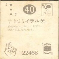 【状態C-D】フナシキド ビープロダクション 石森プロ ミニカード カード まとめ サムネイル 3