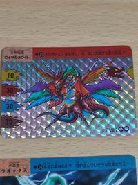 ドラゴンウォーズ ロイヤルホワイト カード サムネイル 2