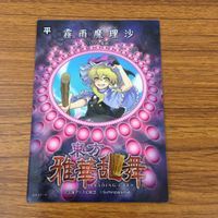 Touhou Kogasa Marisa Card Lot Japanese Anime TCG サムネイル 3