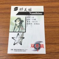 カード トレカ まとめ 双界儀 那美姫 水見 金剛 3 サムネイル 10