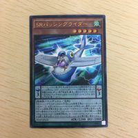 遊戯王 ウルトラレア カード トレーディングカード S Rパッシングライダー まとめ サムネイル 4