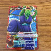 ミラクル バトル ドラゴンボール カード まとめ 孫 悟飯 スーパーサイヤ人 ピッコロ 16 サムネイル 5