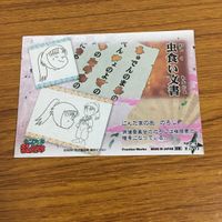 カード トレカ まとめ 忍たま乱太郎 福富 しんべエ 猪名寺 乱太郎 7 サムネイル 10
