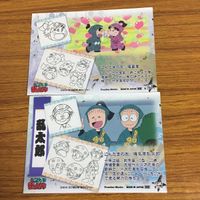 カード トレカ まとめ 忍たま乱太郎 福富 しんべエ 猪名寺 乱太郎 7 サムネイル 6