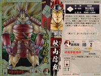 戦国大戦 カード キラ レア SS 秋山信友 SS022 ゆでたまご 87 サムネイル 2