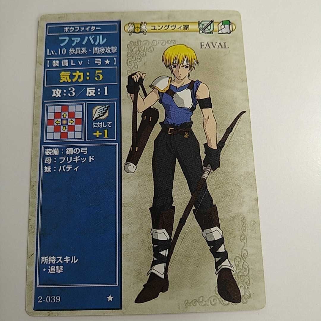 FIRE EMBLEM ファイアーエムブレム TCG カード ニンテンドー 任天堂 カードゲーム 2-039 ファバル