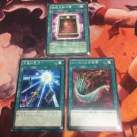 七星の宝刀 皆既日蝕の書 ハーピィの羽根帚 遊戯王 汎用 必須 まとめ SD29-JP029 15AX-JPM47 ノーマル サムネイル 1