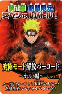究極モード 解放バーコード ナルティメットフォーメーション NARUTO ナルト カード サムネイル 1