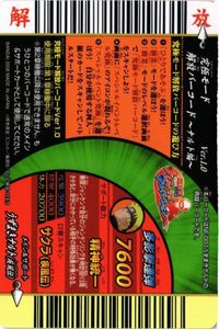 究極モード 解放バーコード ナルティメットフォーメーション NARUTO ナルト カード サムネイル 2